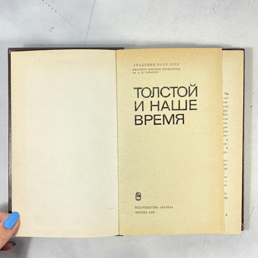 "Толстой и наше время" СССР книга. Картинка 2